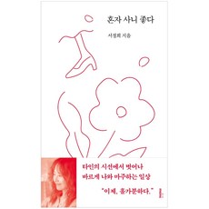 기초부터실무까지혼자서도쉽게하는시네마포디