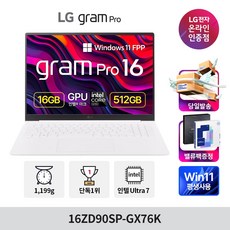 LG전자 그램 Pro 16 코어 울트라7 지포스 RTX 3050, 에센스 화이트, 512GB, 16GB, WIN11 Home, 16ZD90SP-GX76K