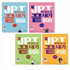 jpt다락원