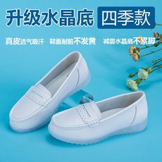 간호사딥쿠션샌들