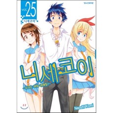 니세코이만화책