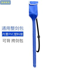 죽도집 꽃가지 검 가방내마모성 숄더백 검투 고급 보강 빅사이즈가방 칼자루 복고 숄더 정검 백팩 찔림방지 뉴, T07-성인 블루(관포함)-8OJ
