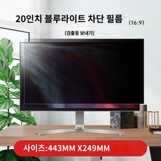 20인치모니터사이즈