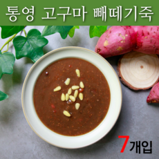 통영 고구마 빼떼기죽 빼때기죽 통영특산물 빼대기죽 빼데기죽 밀키트 맛죽 가정식사 대용식 저녁대용 오곡죽 모닝죽 환자죽 간단한점심 아침간편식 맛있는죽 환자 영양죽 저탄고지 레토르트