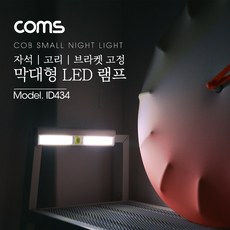 막대형광등