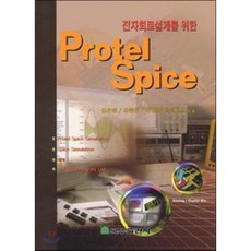 아날로그전자회로분석및설계