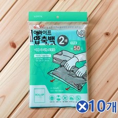 N61768733 정장케이스 겨울옷진공 겨울패딩보관여행용진공팩 휴대용진공압축기 지퍼형 이불 2Px10개 소, 단품, 단품