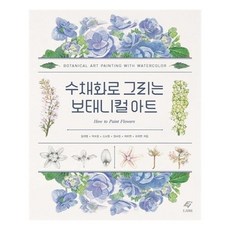 울산보타니컬아트수업