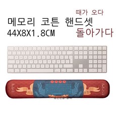 마우스패드습기