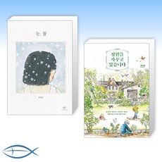 정원을가꾸고있습니다