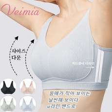 1+1+1 Veimia 헴라인 브라 처짐 감소 효과 억제 가슴 작아보이는 빅사이즈 브라 지방보정형브라