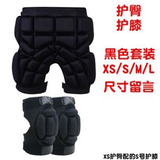 힙가드 넘어짐방지 훈련 방석 노인 떨어트림방지 기낭 걷기 롤러스케이트 두꺼운 힙패드 인라인 야외 감진, 기본