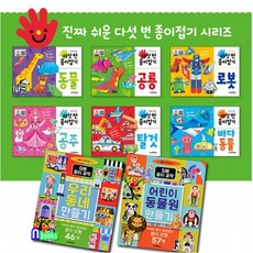 로보트접기