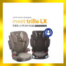 조이 트릴로 LX 주니어 카시트 ISOFIX