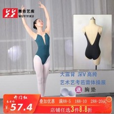 발레복성인 성인발레복랩스커트 발레 연습복 여자 성인 체조복 공연복 춤 예시형 체복 골반 높