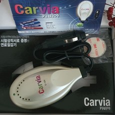 연료절감 배터리수명연장 차성능향상 카비아(Carvia)