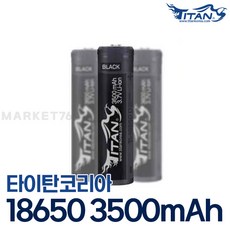 에코드라이브타이탄