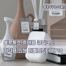 큐알코드인쇄기