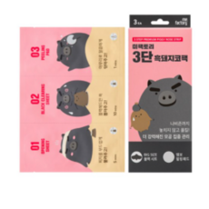 3단흑돼지코팩
