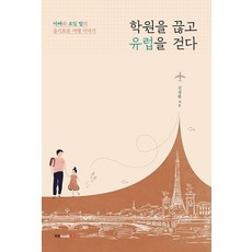 이슬람과유럽의관계ebook