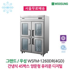 wsfm-1260dr