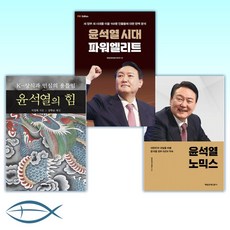 윤석열대통령