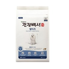 건강백서 전연령 생선 말티즈 기능성사료