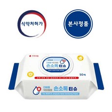 닥터앰플손소독