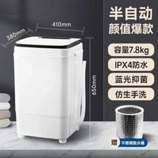 가정용 소형 기숙사 미니 속옷 완전 반자동 세탁기 양말 세탁, 23) F 7.8KG capacity - UK, 없음