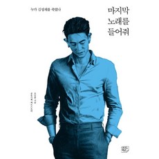 누가김성재를죽였나