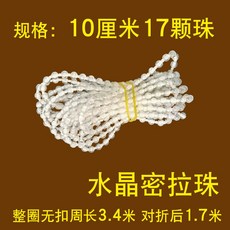 롤스크린크리스탈줄