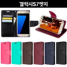 ksw70217 갤럭시S7엣지 G935 카드수납 가죽 다이어리 케이스