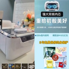 시계폴리싱 기계 초음파 소형 시계 안경 렌즈 세척기, 화이트 기본+사은품