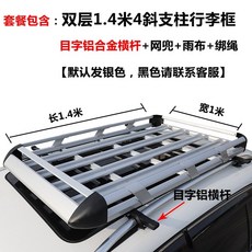 스텝지붕차