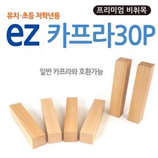 원목에듀큐브