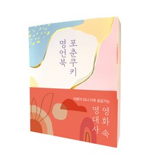 추천9벤스쿠키