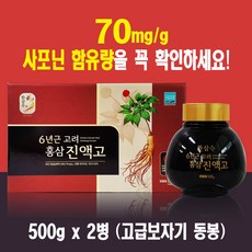 6년근 고려 홍삼 진액 500g X 2병 선물용 농축액 떠먹는 진액고 홍삼차 부모님 추석 설명절 선물 보자기 세트, 3kg, 1개