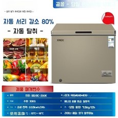 작은 원룸 김치냉장고 미니 뚜껑형 술장고 아이스크림 냉동고 멀티 인테리어, 03.200리터 골드자동 서리 감소 80%