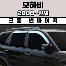 경동 썬바이저 자동차 빗물받이 윈도우 썬바이져