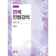 김남훈판례