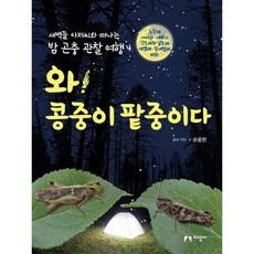 날도래