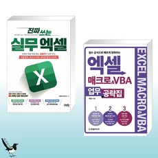 엑셀매크로vba입문