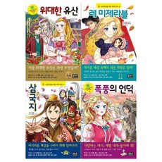 은하수미디어세계명작셋트