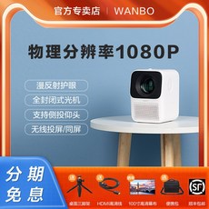 wanbot2max