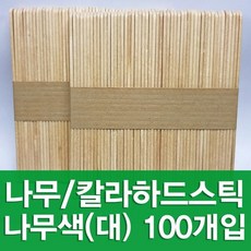 오목아이스크림막대