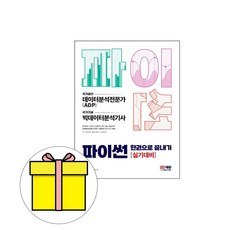 파이썬시험