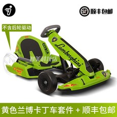 샤오미 나인봇 고카트 1인용 전동 루지카트 사륜 전기 카트, 람보르기니 그린, 60V