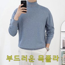 로코비전 남성 목폴라 니트 캐시미어 터틀넥 오버핏 부드러운 스웨터