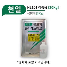 천일 FRP CUP-HL101 적층용 FRP 유리섬유 적층 물탱크 보수 제작 수리, 01_추가안함 (기본 1병), 1개