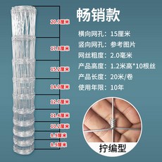담장 울타리 능형망 구멍 와이어 아연망 메쉬 닭장 보호망, 1개